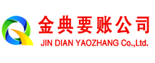 乐业追账公司